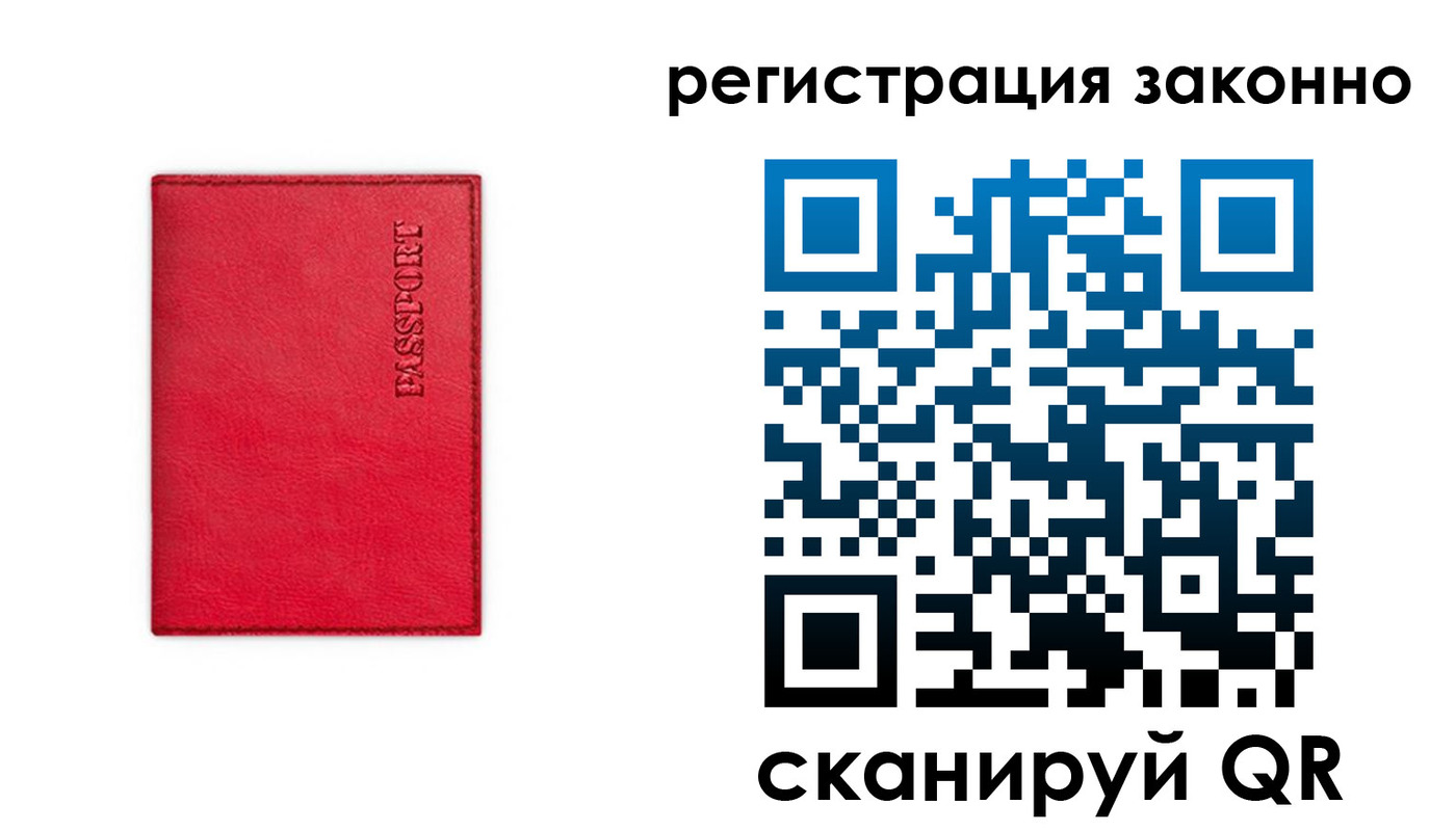 временная регистрация госуслуги в Переславль-Залесском