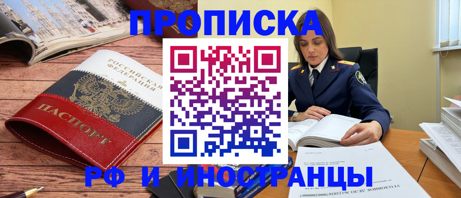 временная регистрация в Переславль-Залесском